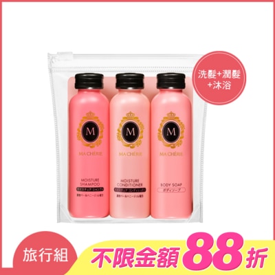 瑪宣妮 MACHERIE - 瑪宣妮輕巧旅行組(50ml*3)-N