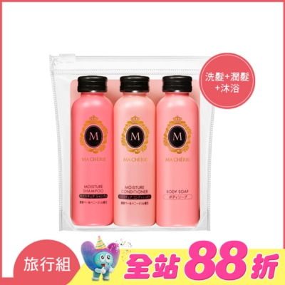 瑪宣妮 MACHERIE - 瑪宣妮輕巧旅行組(50ml*3)-N