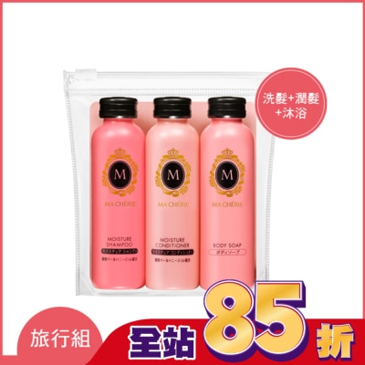 瑪宣妮 MACHERIE 瑪宣妮輕巧旅行組(50ml*3)-N