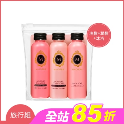 瑪宣妮 MACHERIE - 瑪宣妮輕巧旅行組(50ml*3)-N