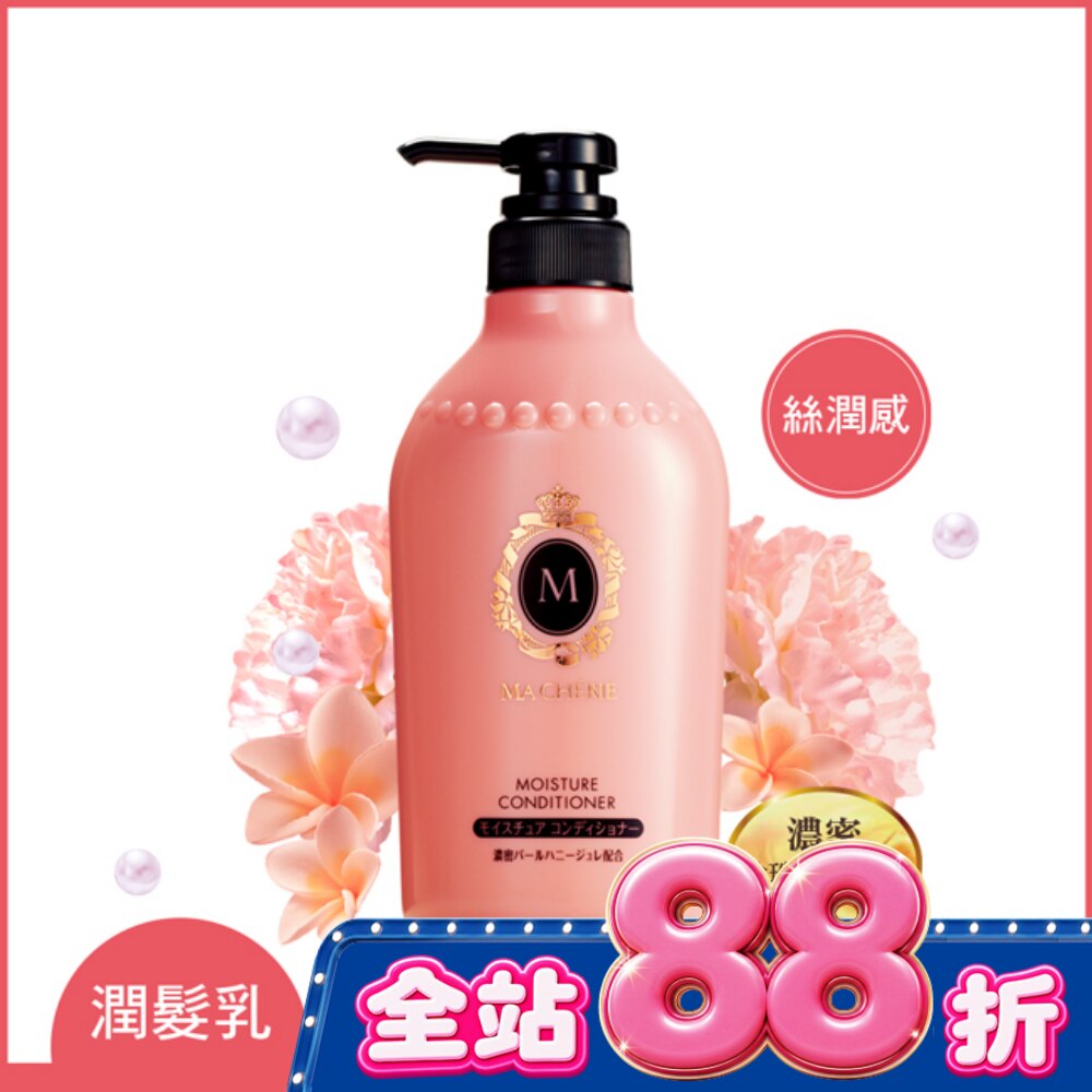 瑪宣妮蜜桃珍珠潤髮乳(絲潤感)450ml image