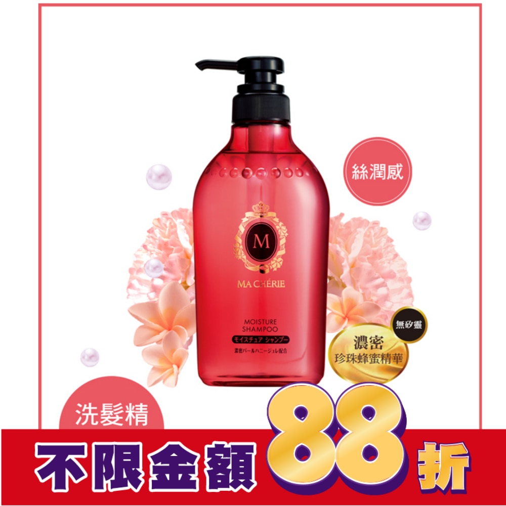 瑪宣妮蜜桃珍珠洗髮精(絲潤感)450ml