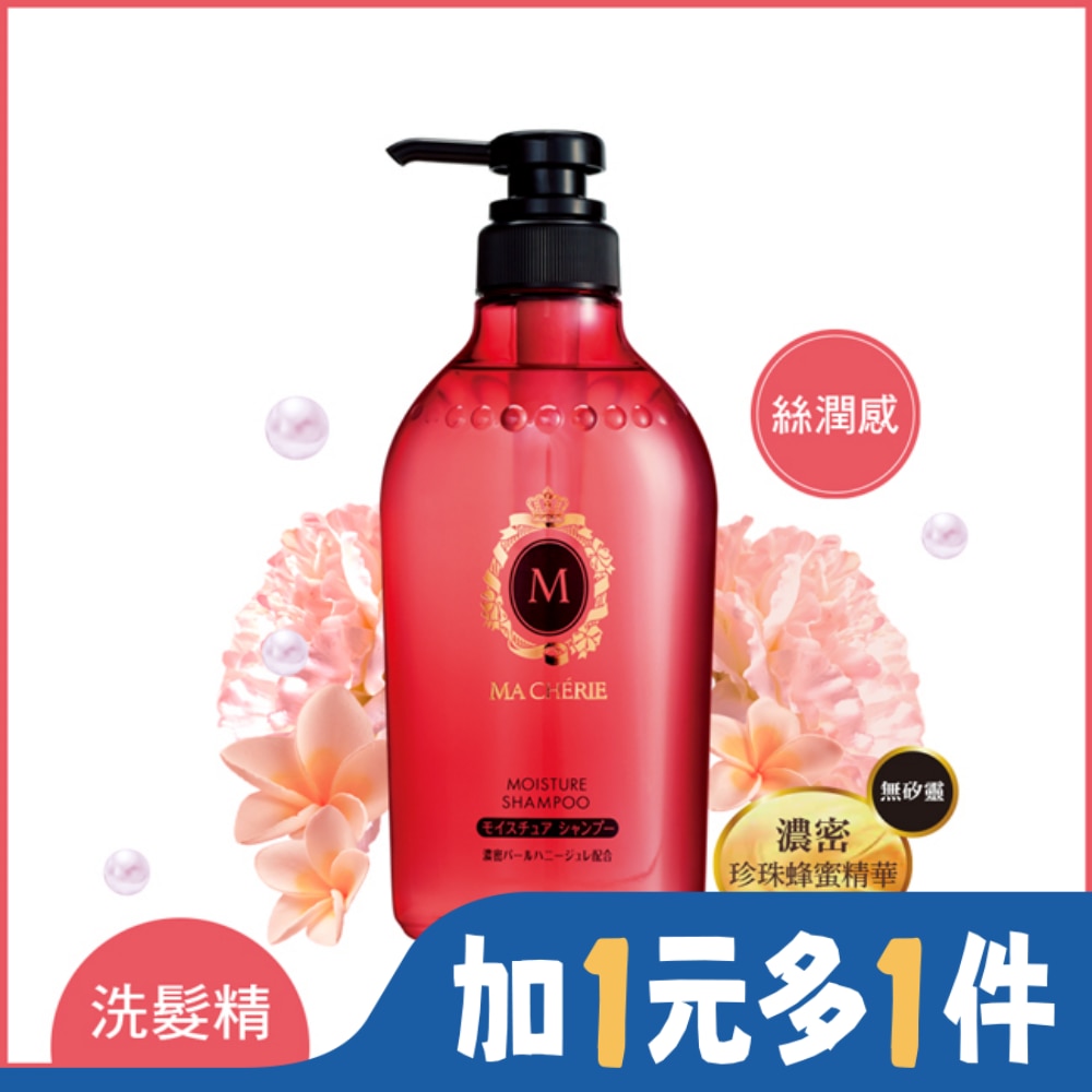 瑪宣妮 MACHERIE 瑪宣妮蜜桃珍珠洗髮精(絲潤感)450ml