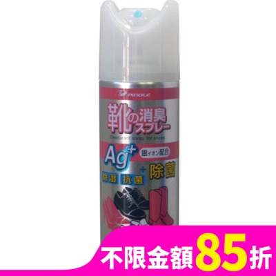 OTHERS 銀離子除臭噴霧(鞋內專用)