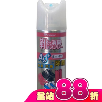 OTHERS - 銀離子除臭噴霧(鞋內專用)