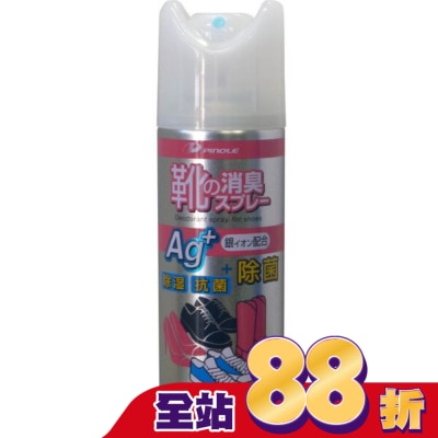 OTHERS - 銀離子除臭噴霧(鞋內專用)