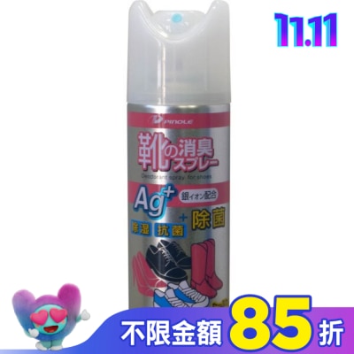 OTHERS 銀離子除臭噴霧(鞋內專用)