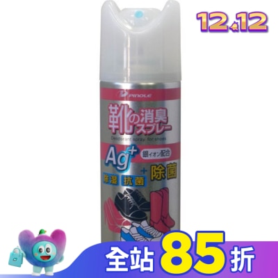OTHERS 銀離子除臭噴霧(鞋內專用)
