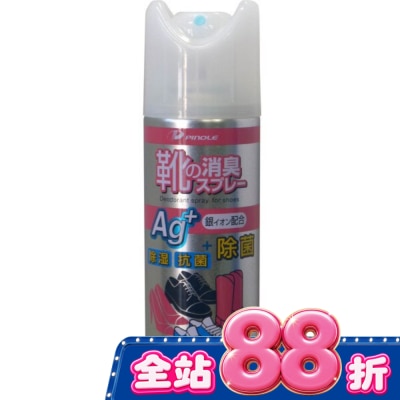OTHERS - 銀離子除臭噴霧(鞋內專用) image