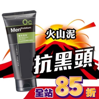 曼秀雷敦 曼秀雷敦 火山泥抗黑頭洗面乳100g