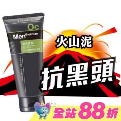 曼秀雷敦 - 曼秀雷敦 火山泥抗黑頭洗面乳100g