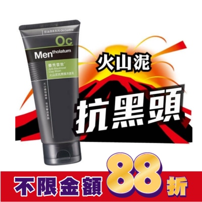 曼秀雷敦 曼秀雷敦 火山泥抗黑頭洗面乳100g