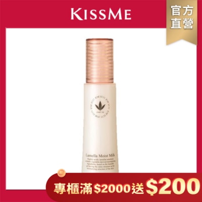 KISSME COUNTER KISSME 奇士美 畢凡娃鑽白恆時滲透乳 80ml