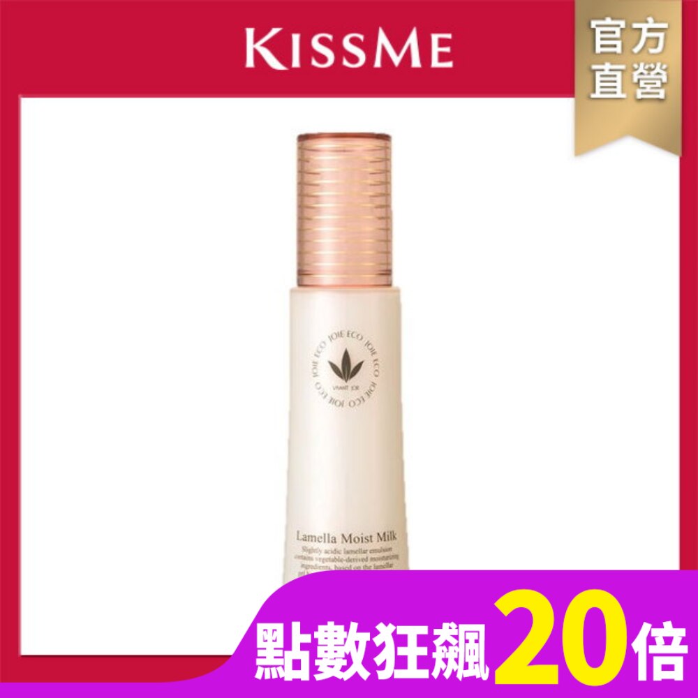 KISSME 奇士美 畢凡娃鑽白恆時滲透乳 80ml