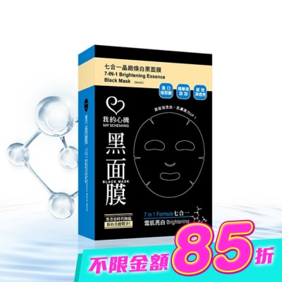My Scheming 我的心機 - 我的心機‧濃潤七合一晶緻煥白黑面膜(8入) image