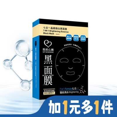 My Scheming 我的心機 我的心機‧濃潤七合一晶緻煥白黑面膜(8入)