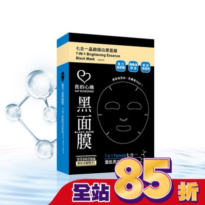 My Scheming 我的心機 - 我的心機‧濃潤七合一晶緻煥白黑面膜(8入)
