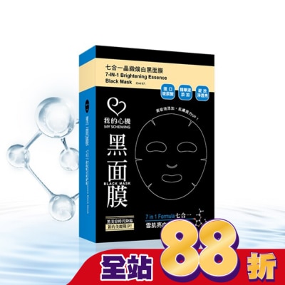 My Scheming 我的心機 - 我的心機‧濃潤七合一晶緻煥白黑面膜(8入)