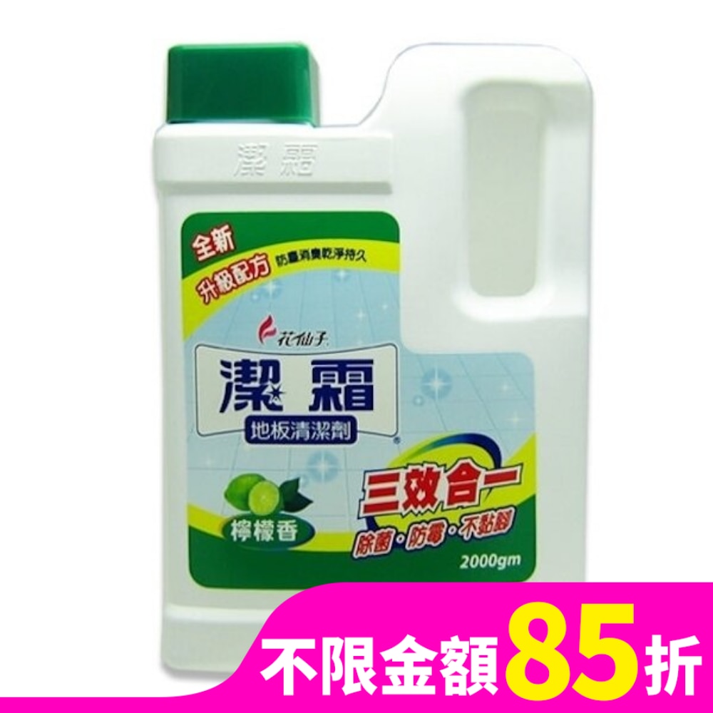 地板清潔劑2000GM