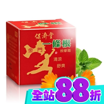 保濟堂 保濟堂一條根按摩霜30g image