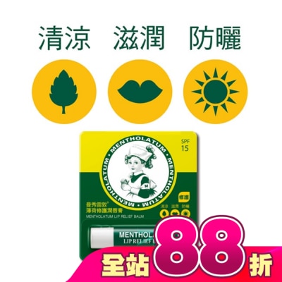 曼秀雷敦 - 曼秀雷敦薄荷修護潤唇膏 3.5g