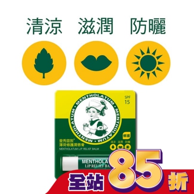 曼秀雷敦 - 曼秀雷敦薄荷修護潤唇膏 3.5g