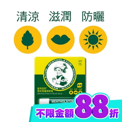 曼秀雷敦 曼秀雷敦薄荷修護潤唇膏 3.5g image