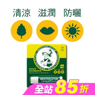 曼秀雷敦 - 曼秀雷敦薄荷修護潤唇膏 3.5g