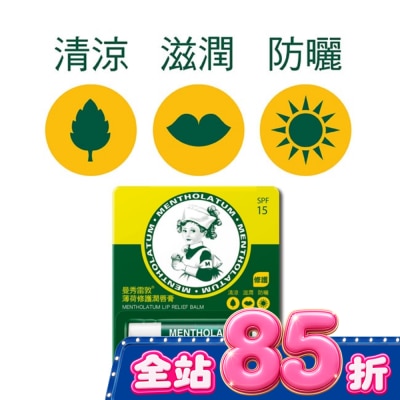 曼秀雷敦 曼秀雷敦薄荷修護潤唇膏 3.5g image