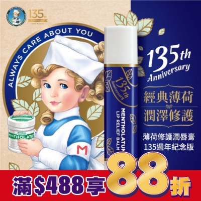 曼秀雷敦 曼秀雷敦薄荷修護潤唇膏 3.5g