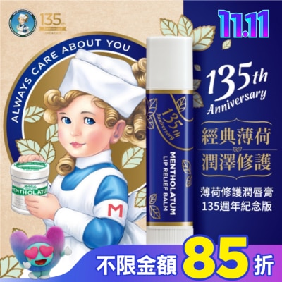 曼秀雷敦 曼秀雷敦薄荷修護潤唇膏 3.5g