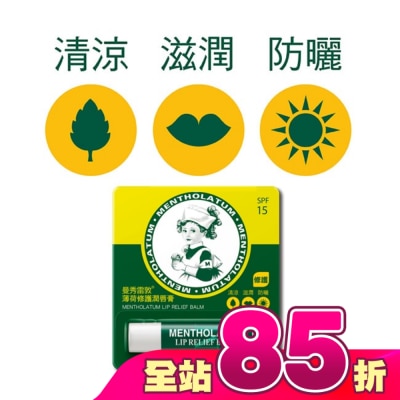 曼秀雷敦 - 曼秀雷敦薄荷修護潤唇膏 3.5g