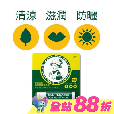 曼秀雷敦 - 曼秀雷敦薄荷修護潤唇膏 3.5g