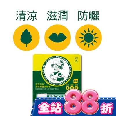 曼秀雷敦 - 曼秀雷敦薄荷修護潤唇膏 3.5g image