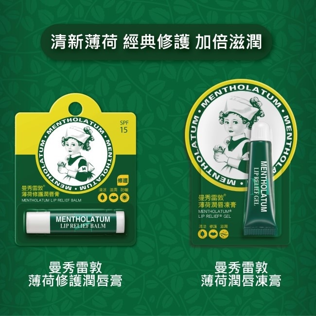 曼秀雷敦薄荷修護潤唇膏 3.5g