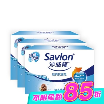 沙威隆 - 沙威隆-經典抗菌皂(3入裝)100gx3 image