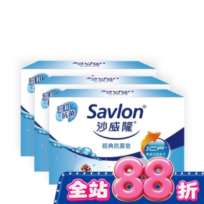沙威隆 - 沙威隆-經典抗菌皂(3入裝)100gx3 image