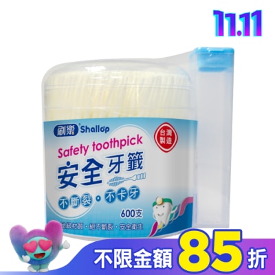 刷樂 刷樂安全牙籤600支入