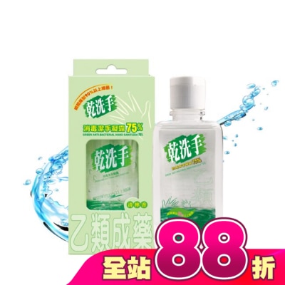 綠的 - 乙)綠的乾洗手凝露60ml