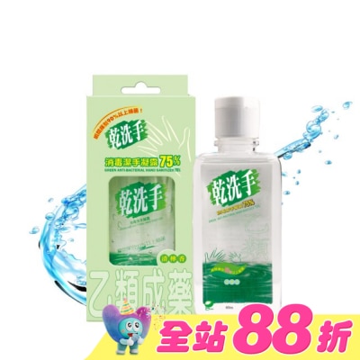 綠的 - 乙)綠的乾洗手凝露60ml