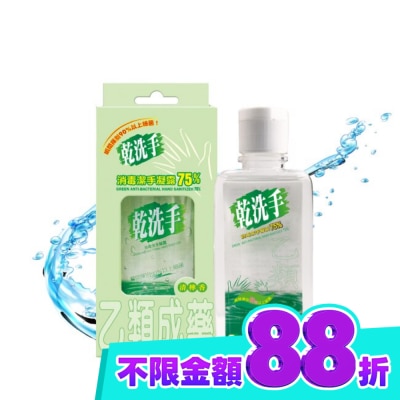 綠的 乙)綠的乾洗手凝露60ml image