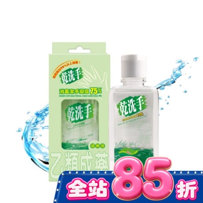 綠的 - 乙)綠的乾洗手凝露60ml image