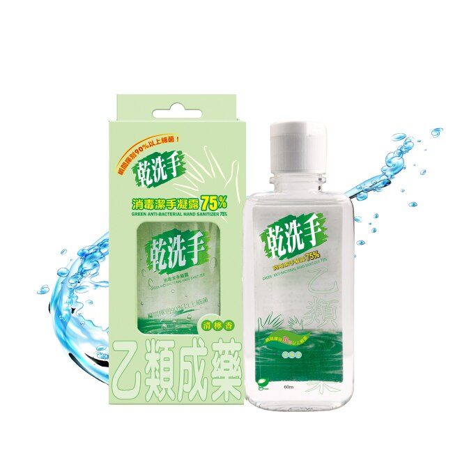 乙)綠的乾洗手凝露60ml