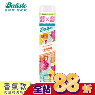 BATISTE - Batiste秀髮乾洗噴劑-花漾玫瑰200ml(新舊包裝隨機出貨)