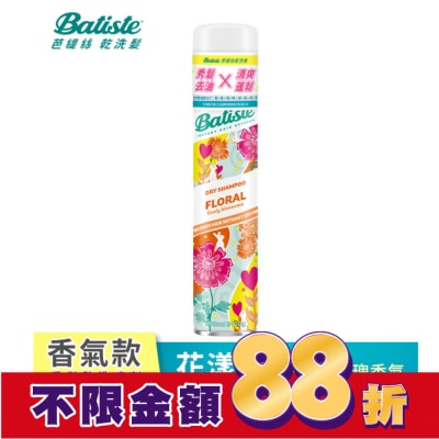 BATISTE Batiste秀髮乾洗噴劑-花漾玫瑰200ml(新舊包裝隨機出貨)