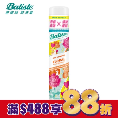 BATISTE Batiste秀髮乾洗噴劑-花漾玫瑰200ml(新舊包裝隨機出貨)