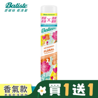 BATISTE Batiste秀髮乾洗噴劑-花漾玫瑰200ml(新舊包裝隨機出貨)