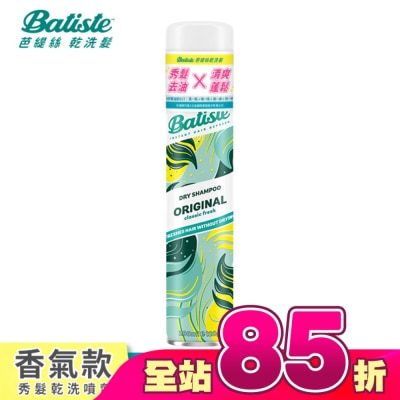 BATISTE - Batiste秀髮乾洗噴劑-經典清新200ml(新舊包裝隨機出貨)