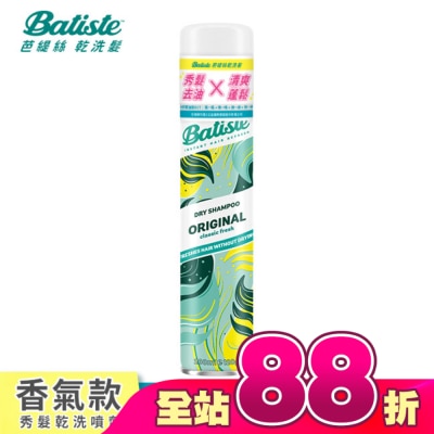 BATISTE - Batiste秀髮乾洗噴劑-經典清新200ml(新舊包裝隨機出貨)