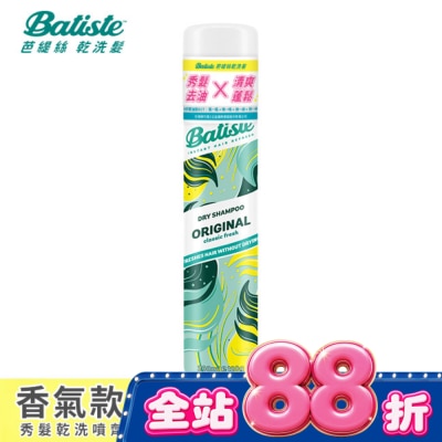 BATISTE - Batiste秀髮乾洗噴劑-經典清新200ml(新舊包裝隨機出貨) image
